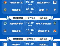 PG游戏官网登录入口-国内足球赛程出炉，球队备战迎接考验