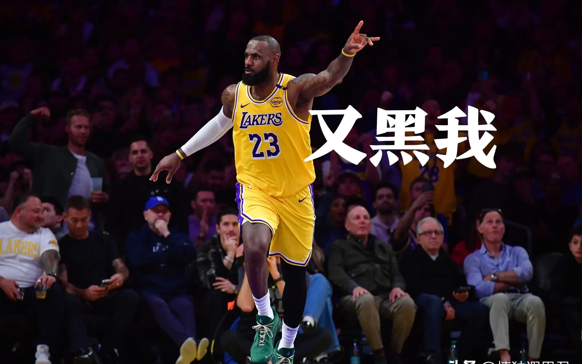 PG平台-鹈鹕逆转湖人，战绩继续攀