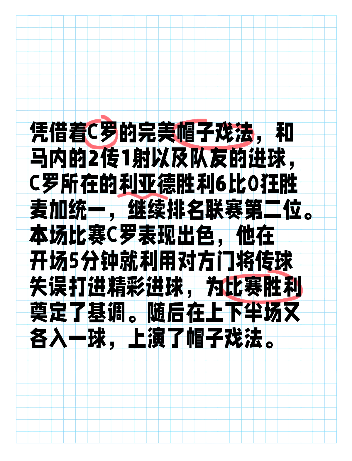 PG电子官方-包含曼联轻取智利，罗德里戈完成帽子戏法的词条