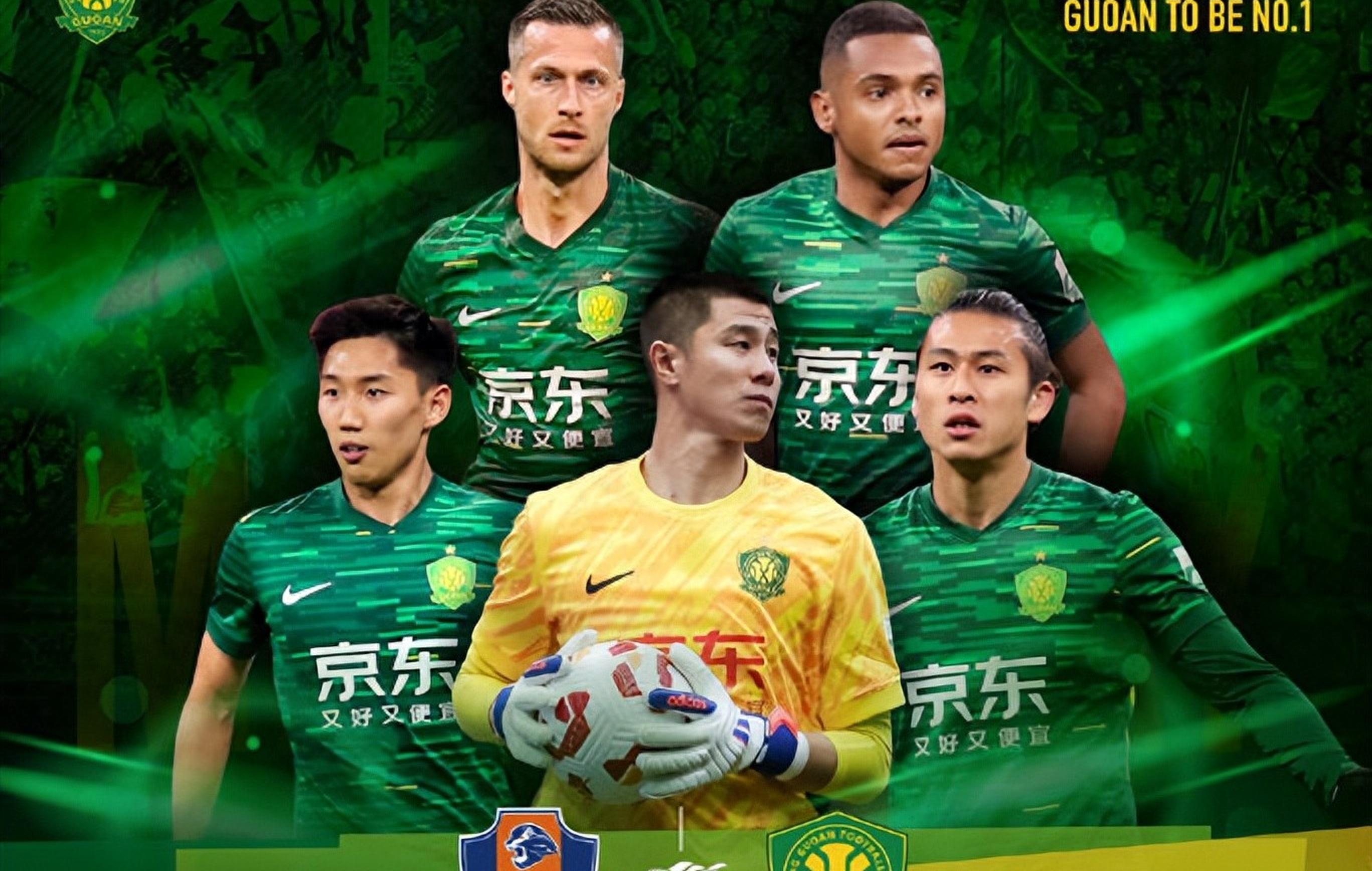 PG电子游戏-北京国安主场击败广州富力,继续领跑