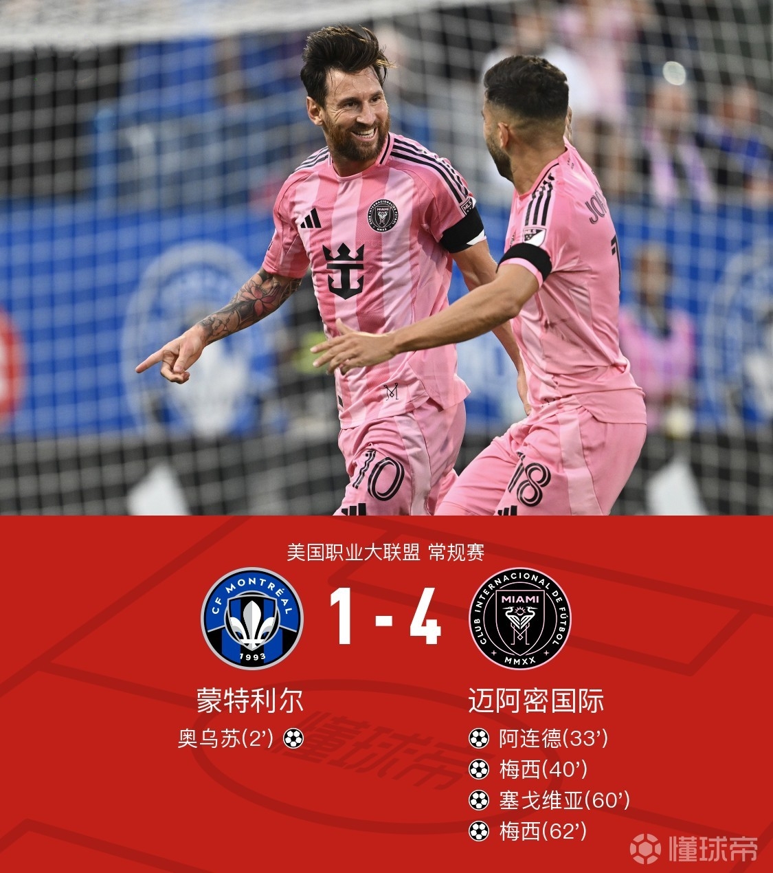 PG电子线上登入-多特蒙德逆转皇马,穆勒关键制胜